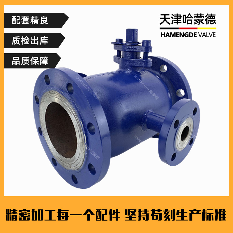 哈蒙德BQ41PPL-16C石油导热油沥青一体式铸钢法兰夹套保温球阀