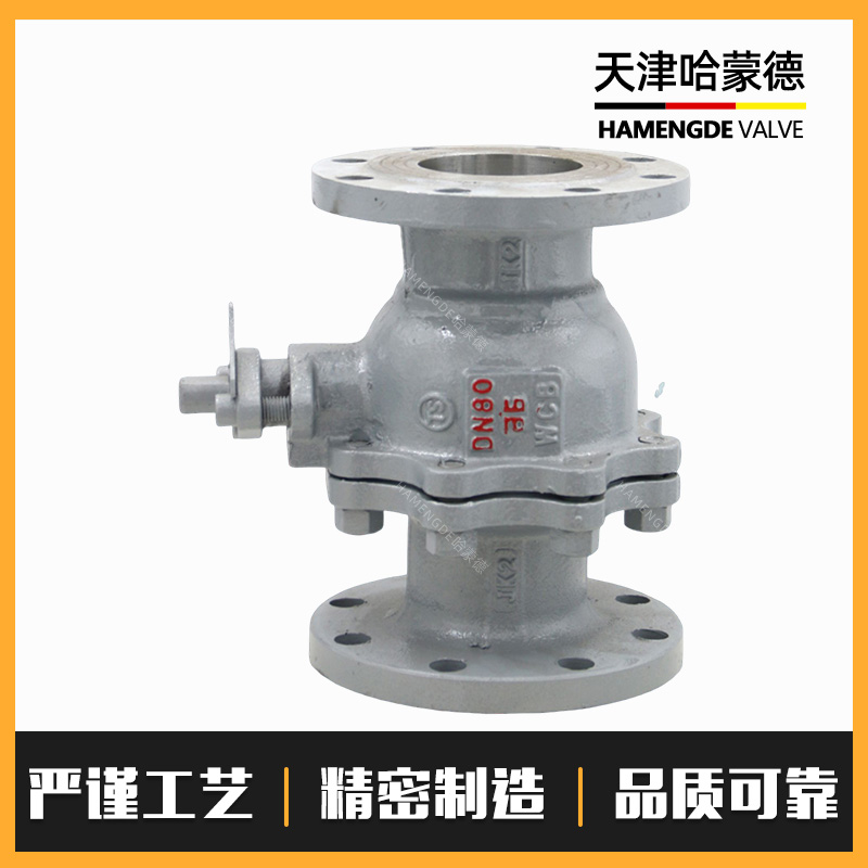 哈蒙德Q41F-16C铸钢法兰球阀Q41F16C DN15 20 25 32 40 50 65 80 100 125
