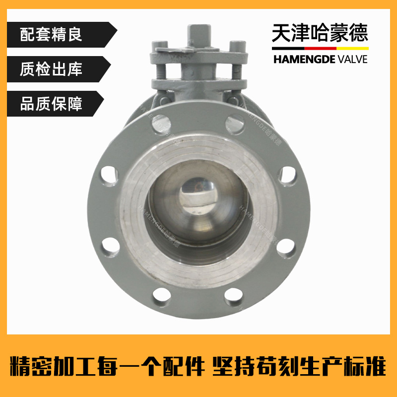 哈蒙德Q41F-16C铸钢法兰球阀Q41F16C DN15 20 25 32 40 50 65 80 100 125