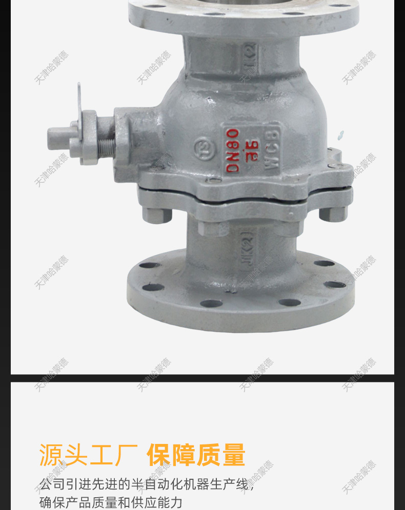 哈蒙德Q41F-16C铸钢法兰球阀Q41F16C DN15 20 25 32 40 50 65 80 100 125.jpg