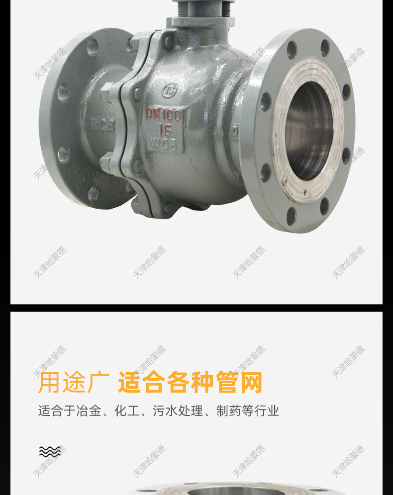 哈蒙德Q41F-16C铸钢法兰球阀Q41F16C DN15 20 25 32 40 50 65 80 100 125.jpg