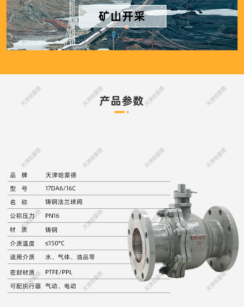 哈蒙德Q41F-16C铸钢法兰球阀Q41F16C DN15 20 25 32 40 50 65 80 100 125.jpg