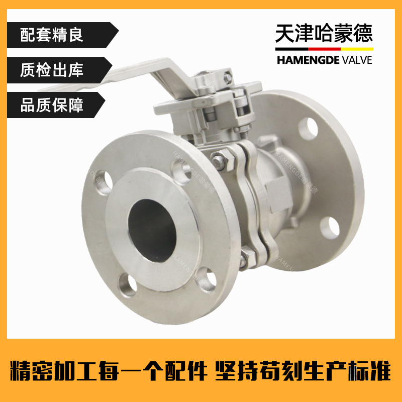 哈蒙德JIS日标不锈钢法兰球阀Q41F10K DN20 25 32 40 50 65 80A