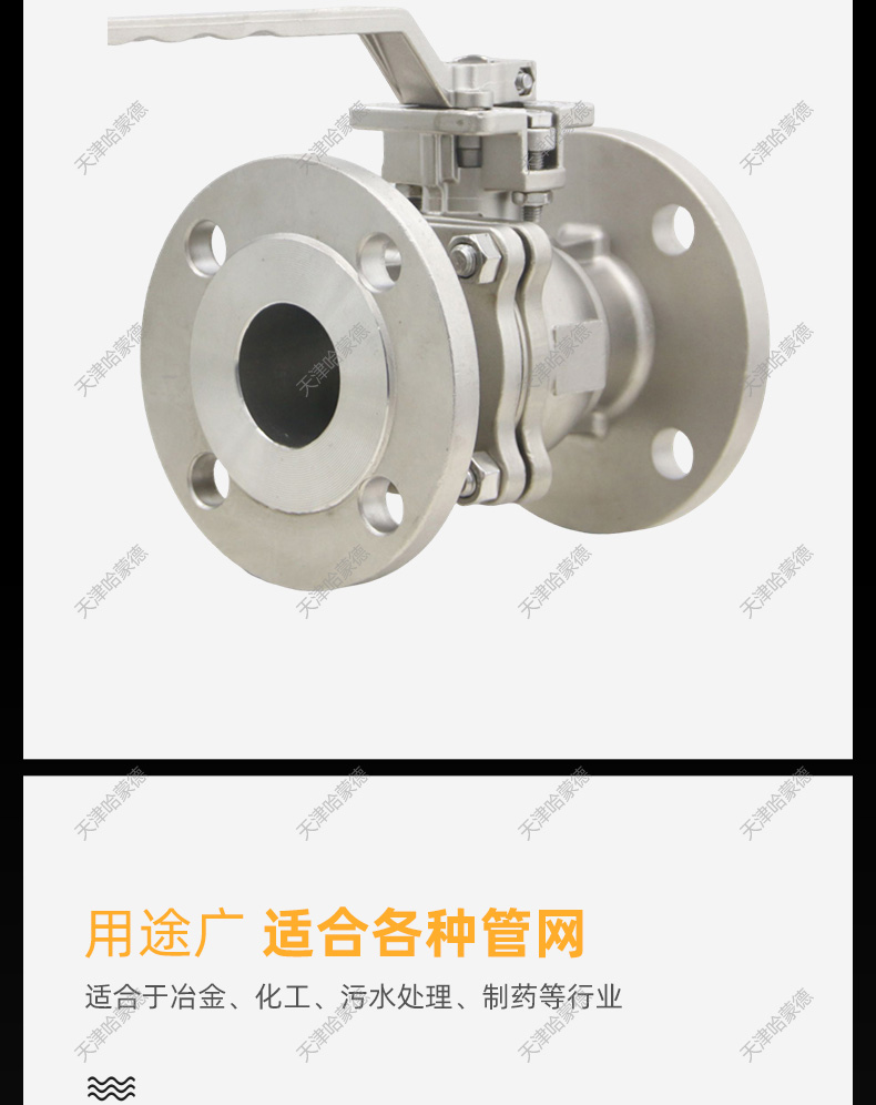 哈蒙德JIS日标不锈钢法兰球阀Q41F10K DN20 25 32 40 50 65 80A.jpg