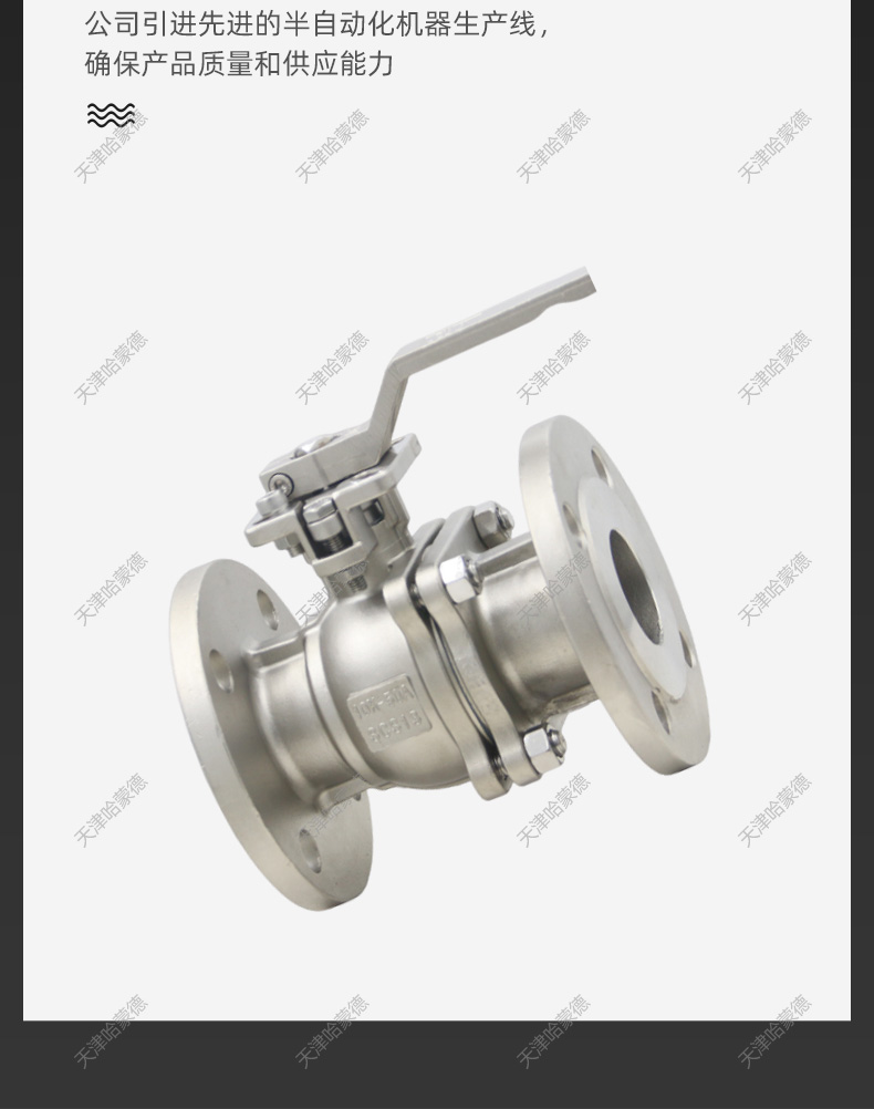 哈蒙德JIS日标不锈钢法兰球阀Q41F10K DN20 25 32 40 50 65 80A.jpg