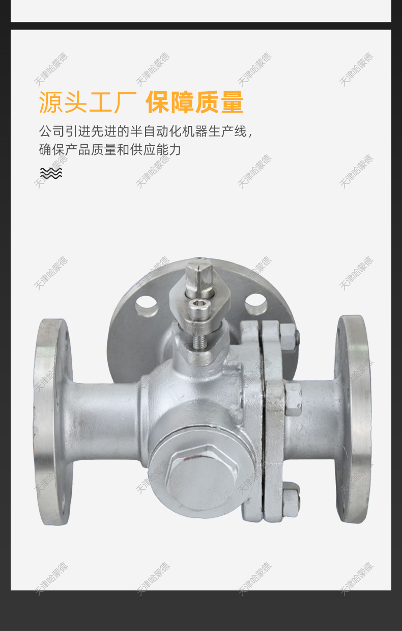 哈蒙德304不锈钢三通法兰球阀L型Q44F手动316L阀门开关T型Q45F.jpg