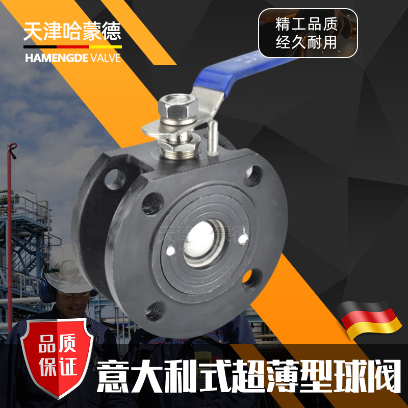 哈蒙德Q71F-16C铸钢对夹式法兰球阀薄型球阀意大利式手动阀门304不锈钢