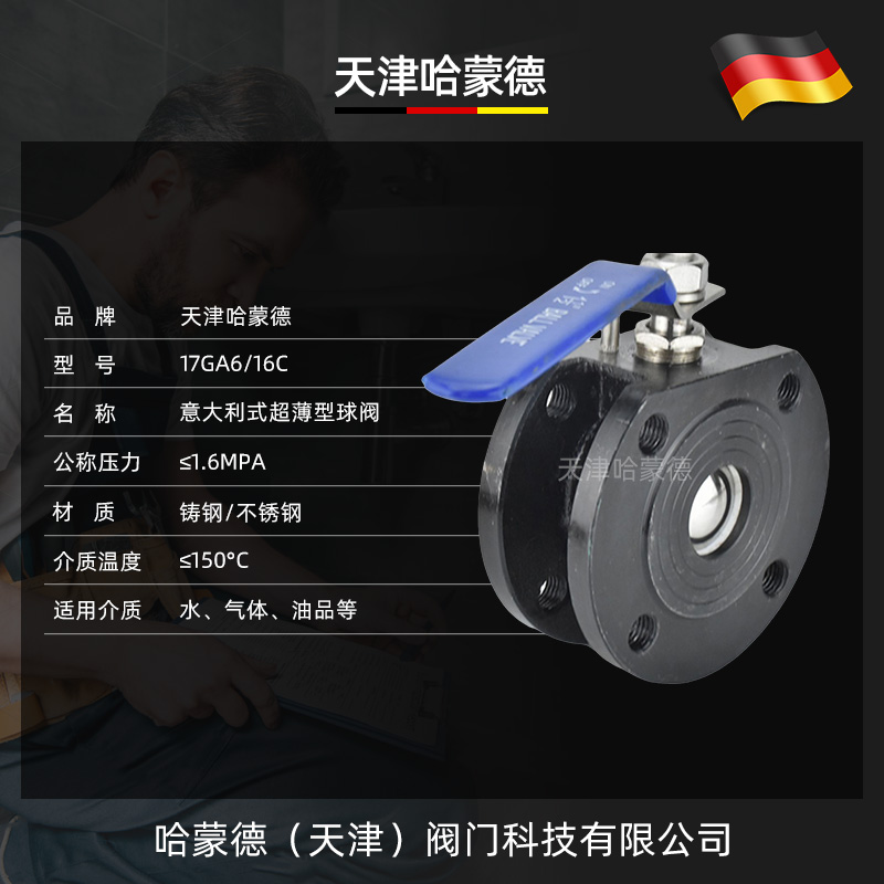 哈蒙德Q71F-16C铸钢对夹式法兰球阀薄型球阀意大利式手动阀门304不锈钢