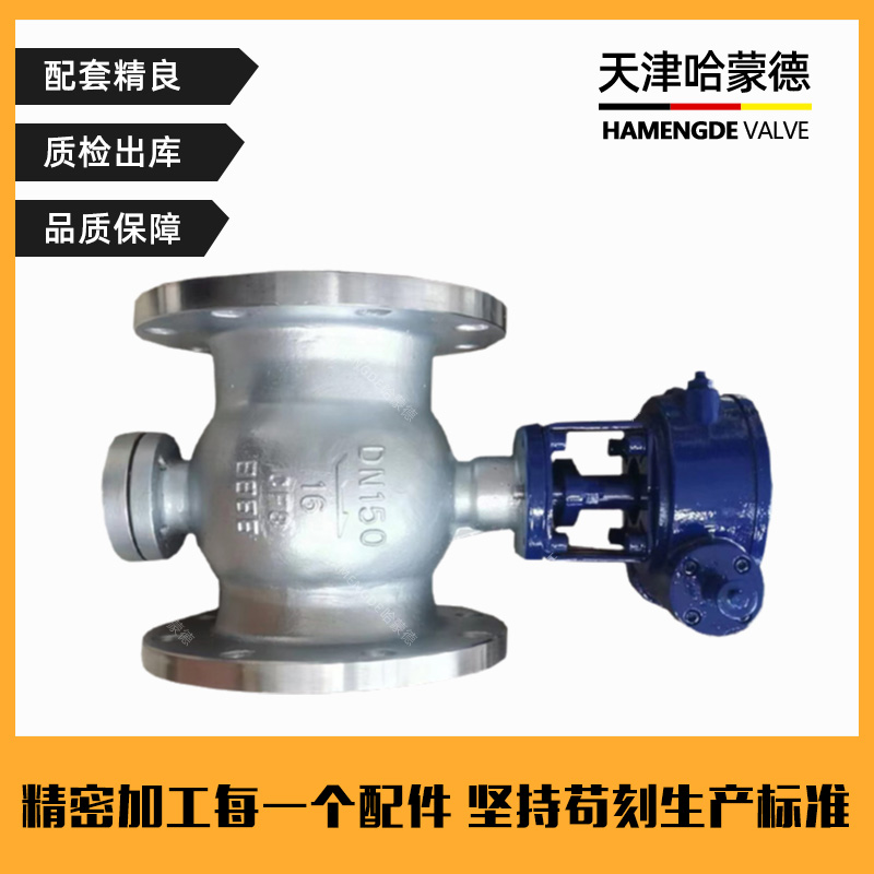 哈蒙德手动不锈钢涡轮法兰偏心半球阀PQ340H-16P卸灰球阀侧装式
