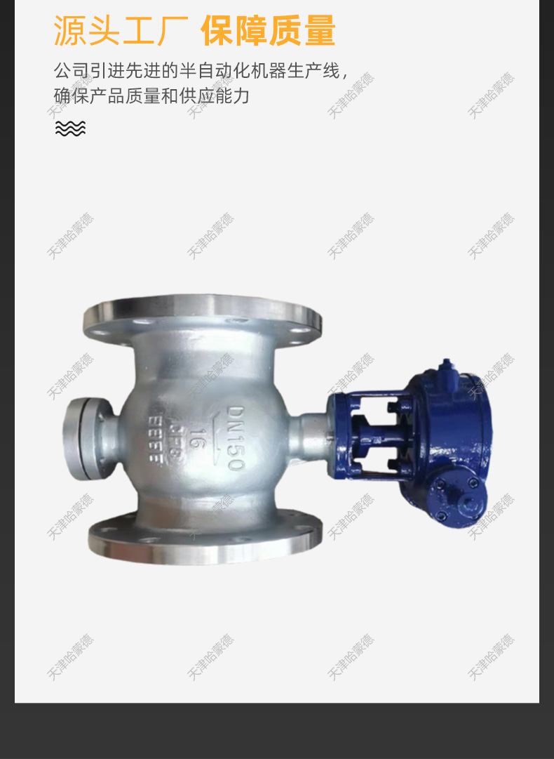 哈蒙德手动不锈钢涡轮法兰偏心半球阀PQ340H16P卸灰球阀侧装式.jpg