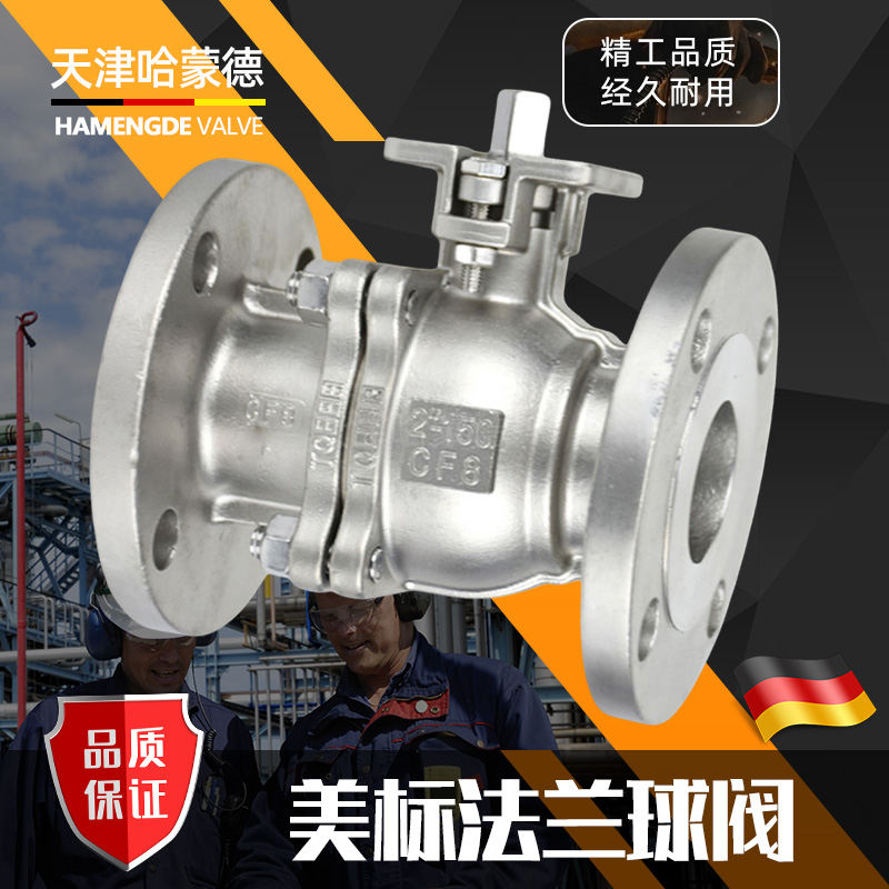 哈蒙德ANSI美标304/316不锈钢高平台法兰球阀Q41F150LB硅溶胶API