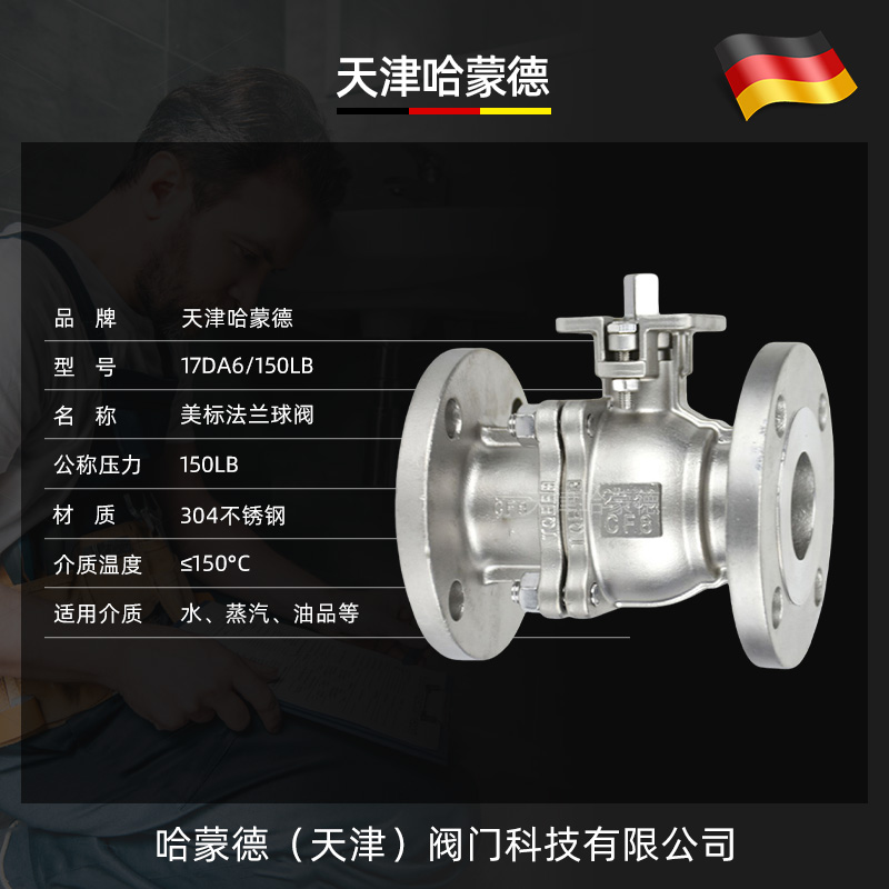 哈蒙德ANSI美标304/316不锈钢高平台法兰球阀Q41F150LB硅溶胶API