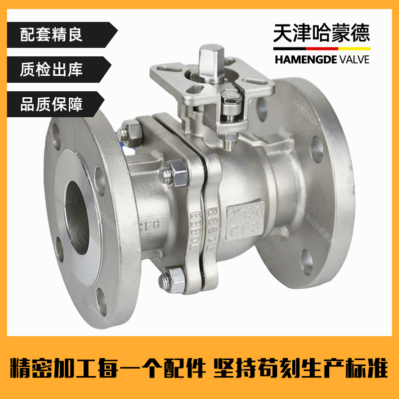 哈蒙德ANSI美标304/316不锈钢高平台法兰球阀Q41F150LB硅溶胶API