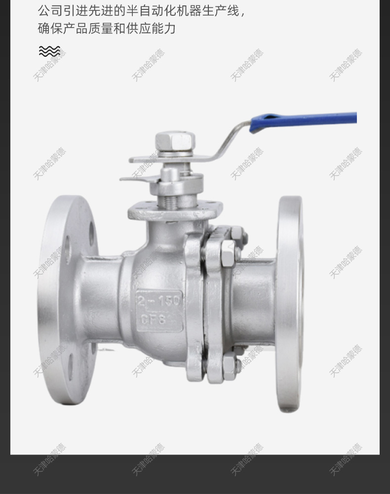 哈蒙德ANSI美标304/316不锈钢高平台法兰球阀Q41F150LB硅溶胶API.jpg
