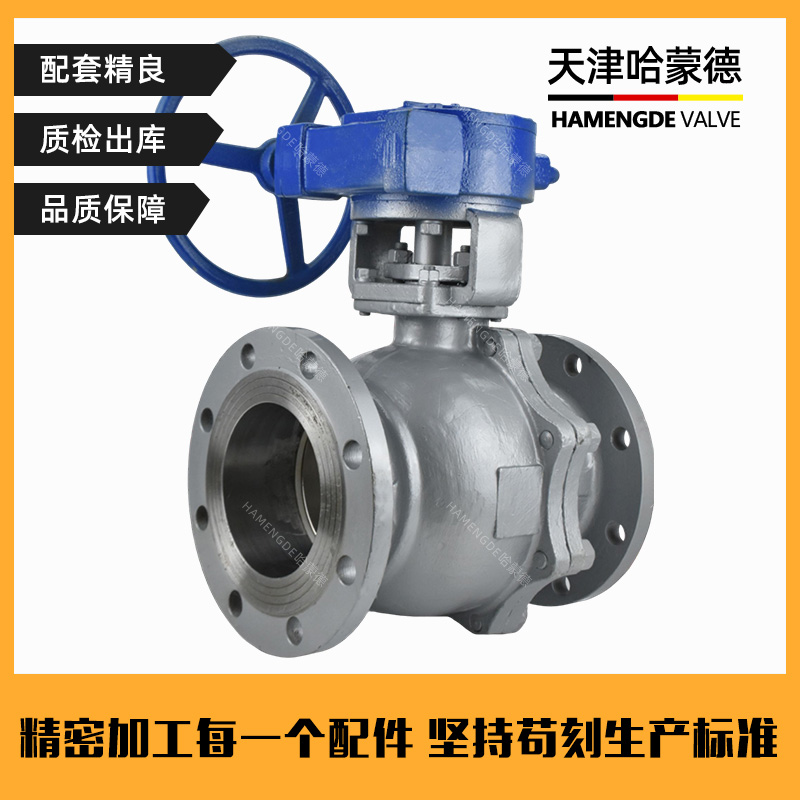 哈蒙德铸钢涡轮法兰球阀手动蜗杆碳钢Q341F-16C高温蒸汽天然燃气