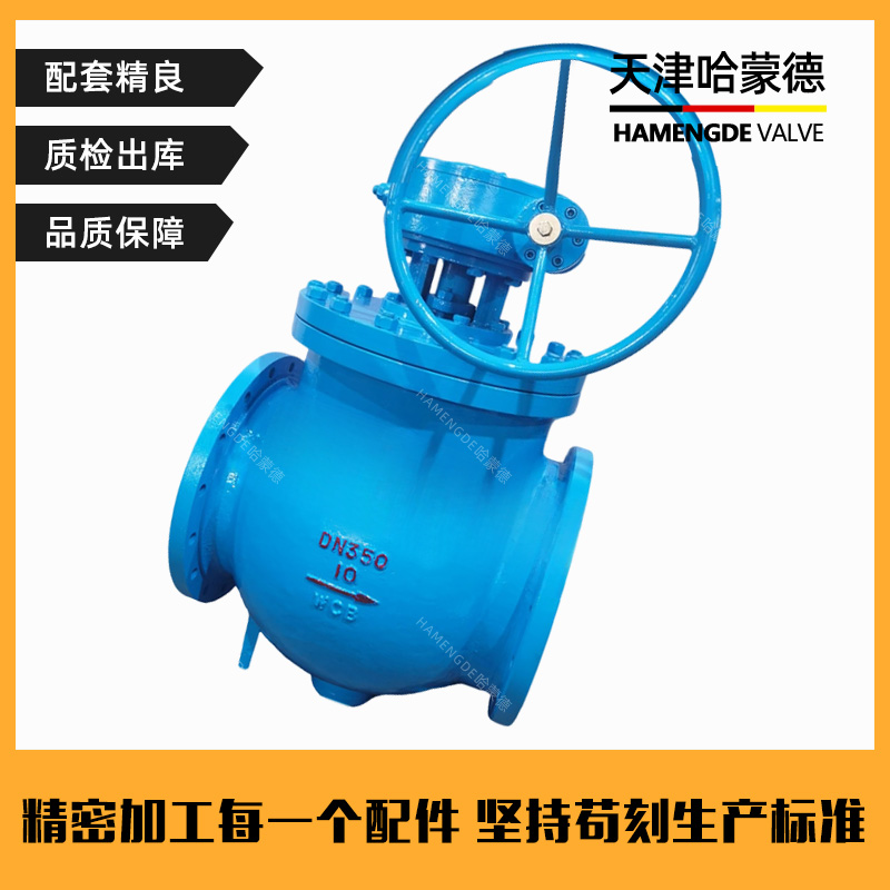 哈蒙德PQ340H-16C电站水力冶金耐磨卸灰涡轮法兰侧装式偏心半球阀