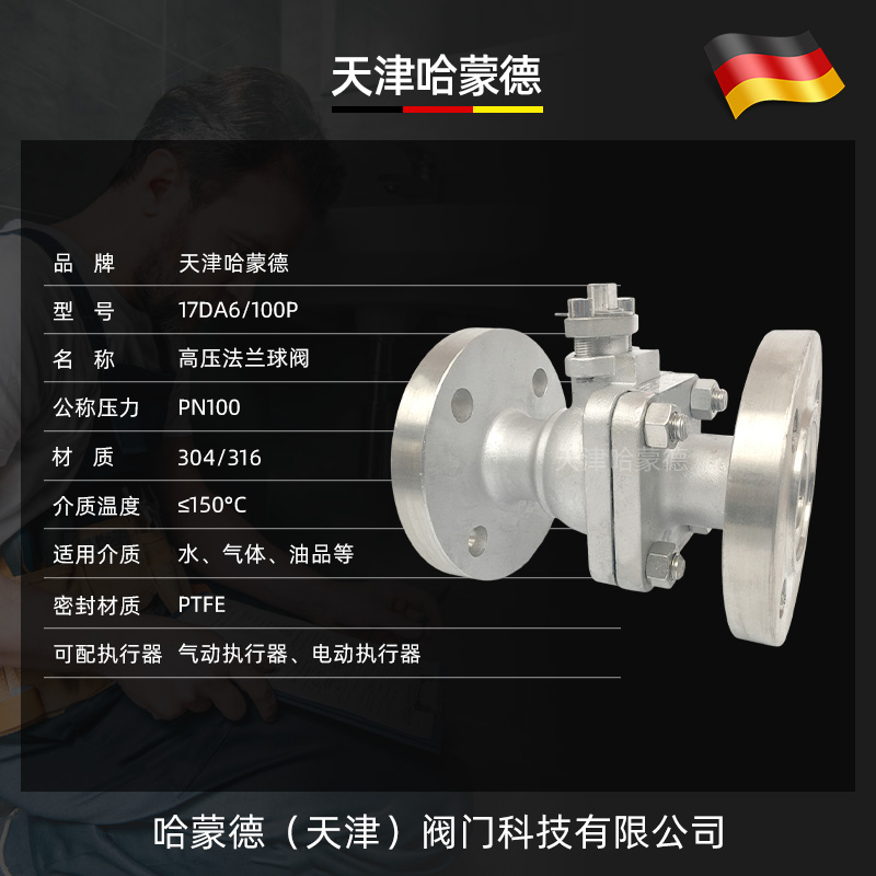 哈蒙德高压304/316不锈钢手动法兰球阀Q41F100P锅炉电站高温蒸汽