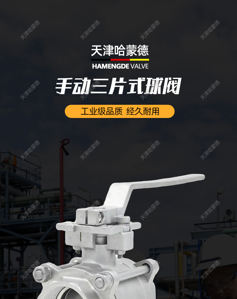 哈蒙德Q11F-1000WOG手动高平台内螺纹焊接304 316不锈钢三片式丝扣球阀1000WOG.jpg