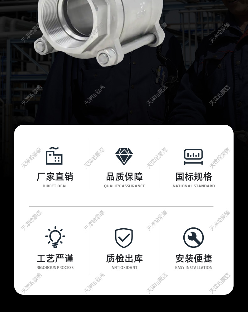 哈蒙德Q11F-1000WOG手动高平台内螺纹焊接304 316不锈钢三片式丝扣球阀1000WOG.jpg