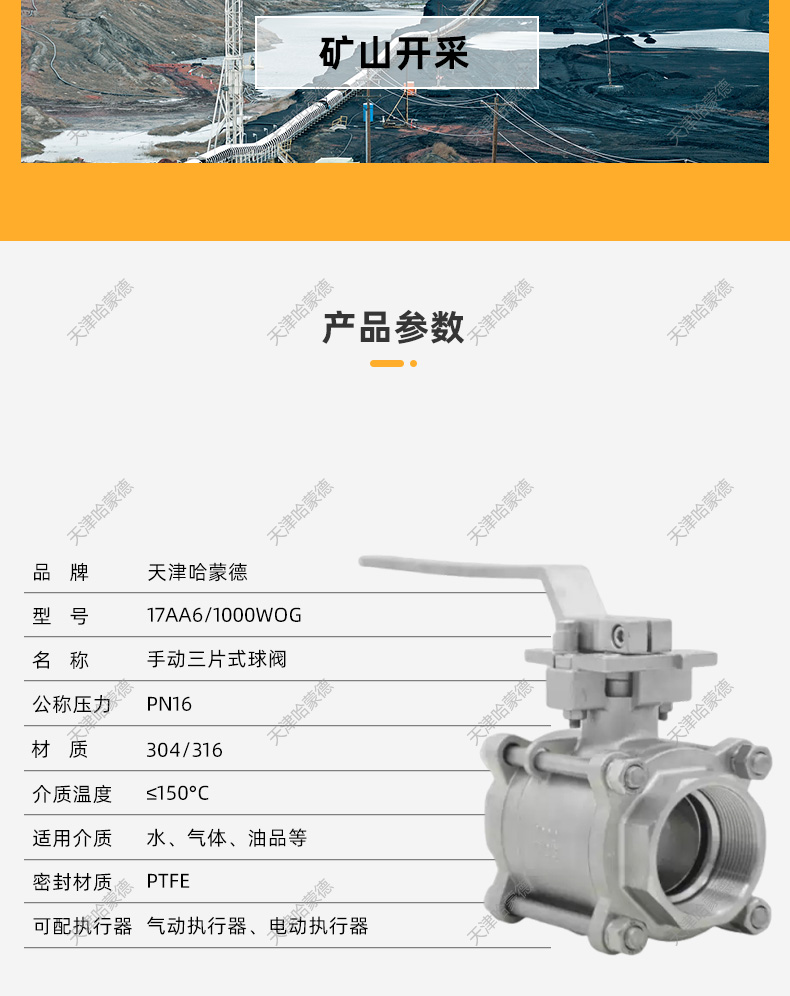 哈蒙德Q11F-1000WOG手动高平台内螺纹焊接304 316不锈钢三片式丝扣球阀1000WOG.jpg