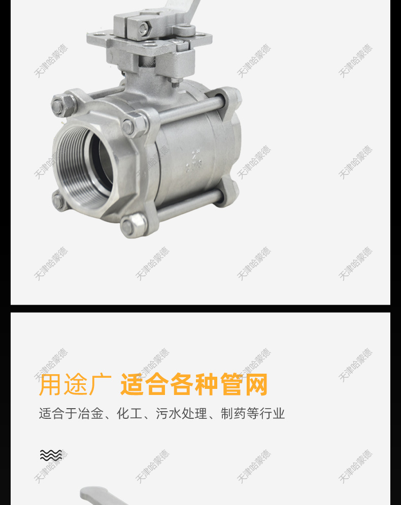 哈蒙德Q11F-1000WOG手动高平台内螺纹焊接304 316不锈钢三片式丝扣球阀1000WOG.jpg