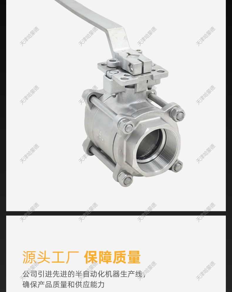 哈蒙德Q11F-1000WOG手动高平台内螺纹焊接304 316不锈钢三片式丝扣球阀1000WOG.jpg