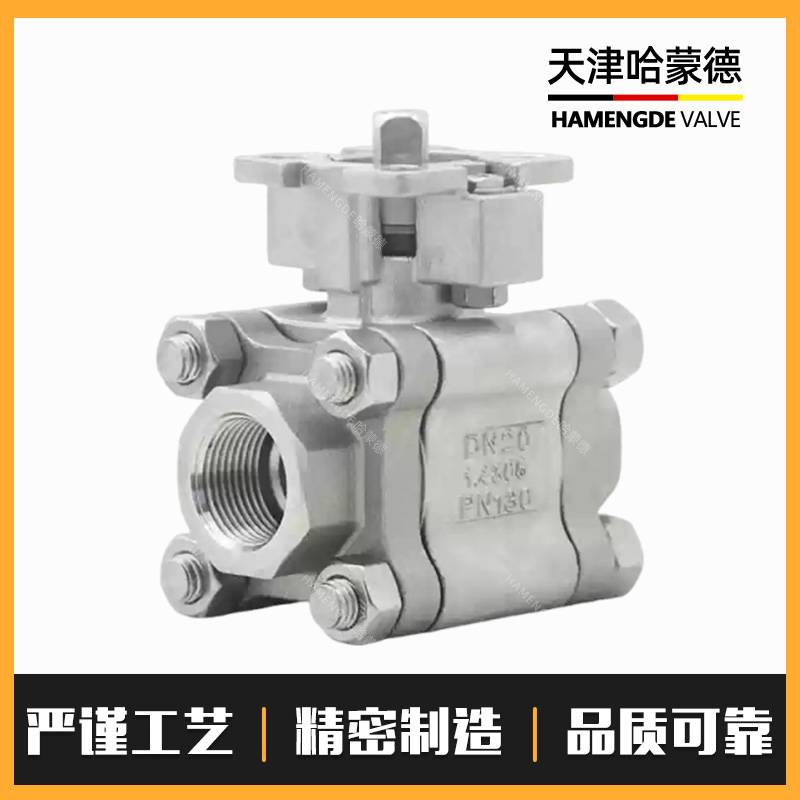 哈蒙德Q11F-2000WOG高压304不锈钢高平台焊接丝扣三片式球阀PN63