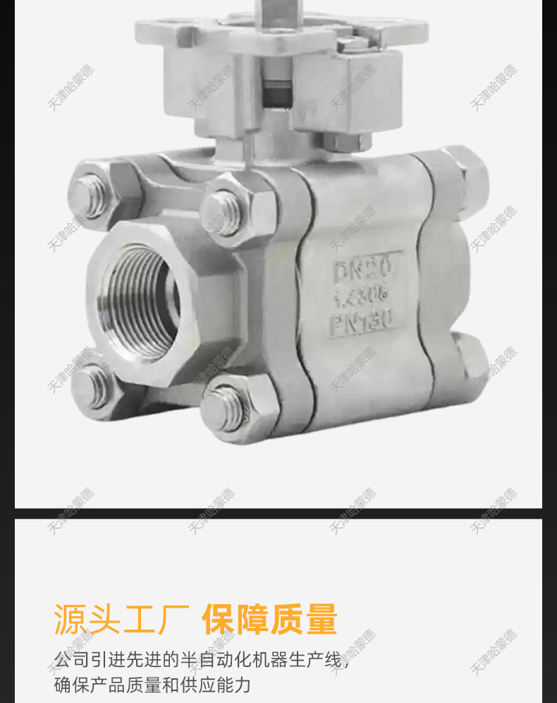 哈蒙德Q11F2000WOG高压304不锈钢高平台焊接丝扣三片式球阀PN63.jpg