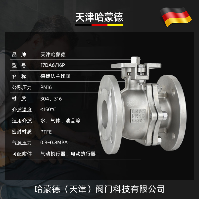 哈蒙德Q41F-16P 304/316不锈钢手动法兰德标球阀高温蒸汽DIN硅溶胶高平台