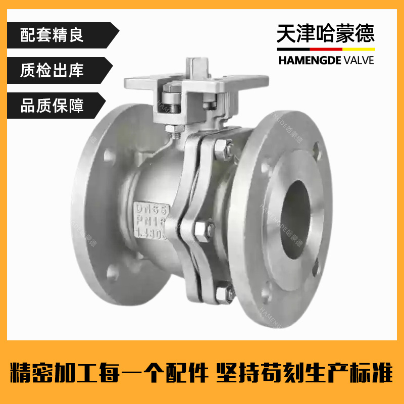 哈蒙德Q41F-16P 304/316不锈钢手动法兰德标球阀高温蒸汽DIN硅溶胶高平台
