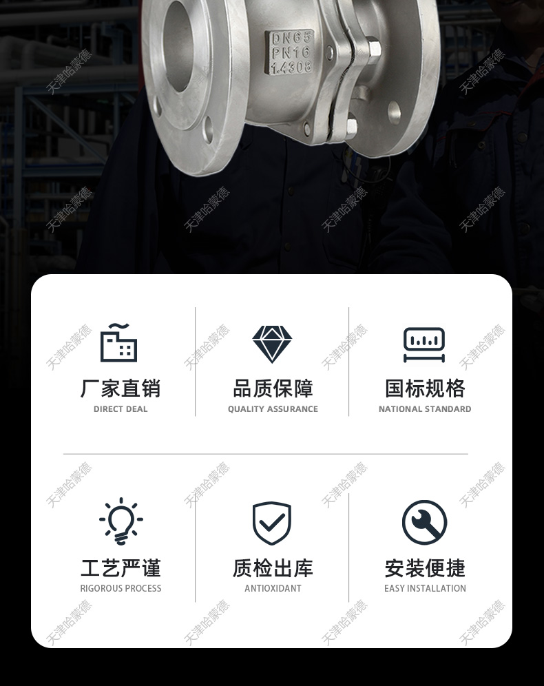 哈蒙德Q41F-16P 304/316不锈钢手动法兰德标球阀高温蒸汽DIN硅溶胶高平台.jpg