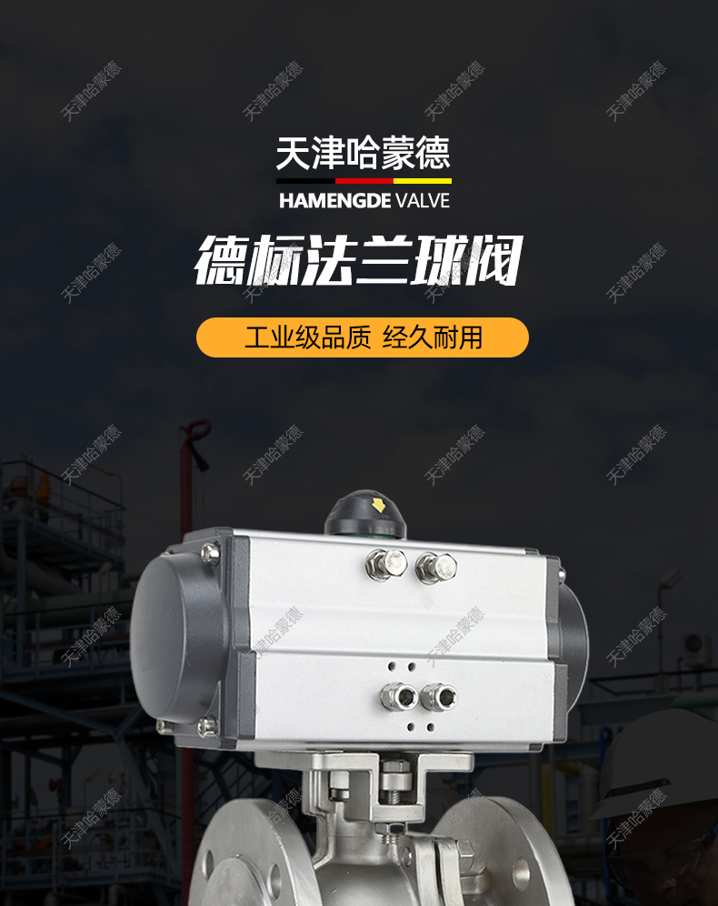 哈蒙德Q41F-16P 304/316不锈钢手动法兰德标球阀高温蒸汽DIN硅溶胶高平台.jpg