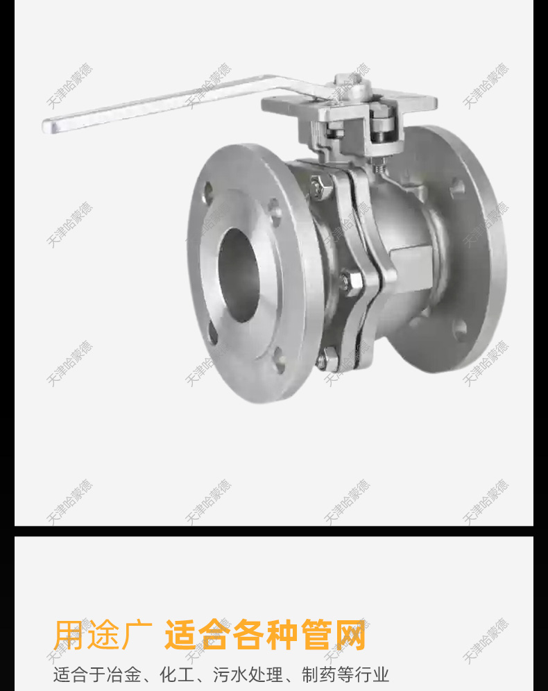 哈蒙德Q41F-16P 304/316不锈钢手动法兰德标球阀高温蒸汽DIN硅溶胶高平台.jpg