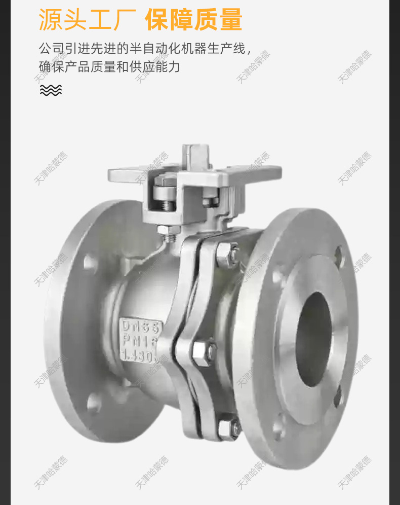 哈蒙德Q41F-16P 304/316不锈钢手动法兰德标球阀高温蒸汽DIN硅溶胶高平台.jpg