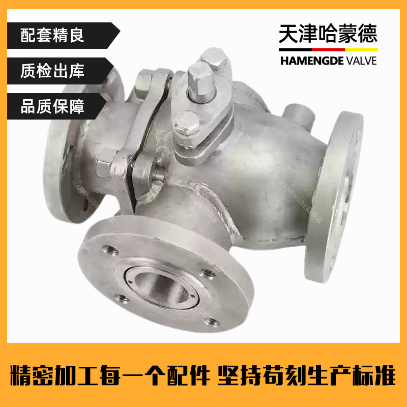 哈蒙德不锈钢法兰三通夹套保温球阀L/T型BQ44/5F-16P导热油沥青