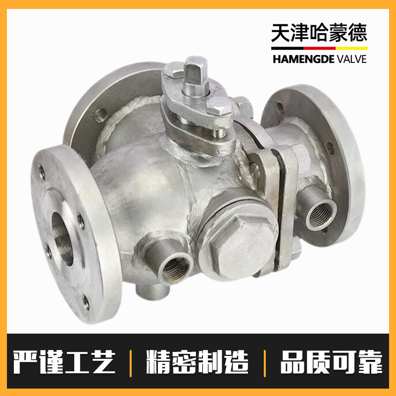 哈蒙德不锈钢法兰三通夹套保温球阀L/T型BQ44/5F-16P导热油沥青