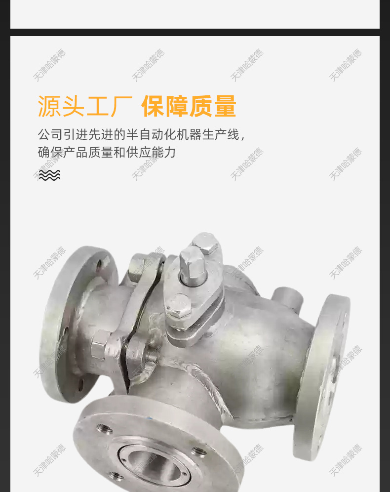 哈蒙德不锈钢法兰三通夹套保温球阀L/T型BQ44/5F-16P导热油沥青.jpg