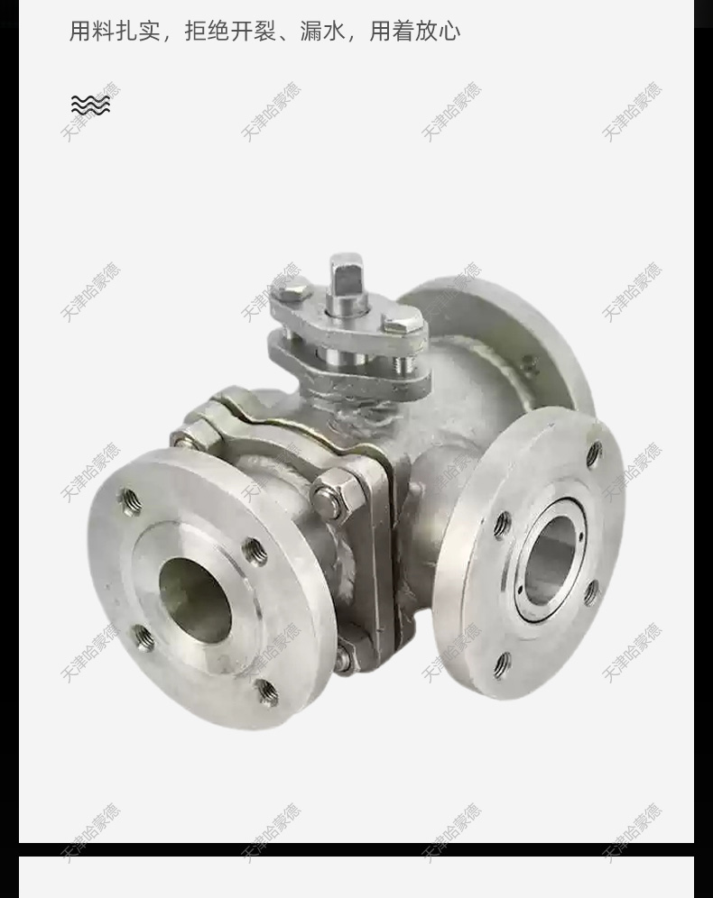 哈蒙德不锈钢法兰三通夹套保温球阀L/T型BQ44/5F-16P导热油沥青.jpg