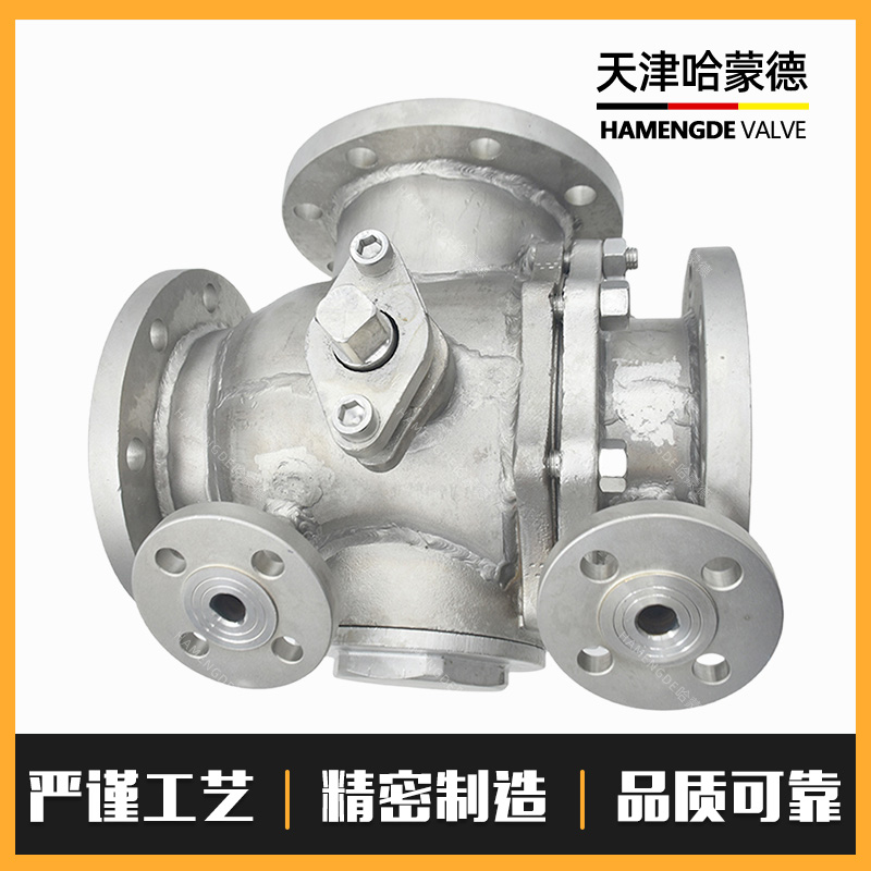哈蒙德不锈钢法兰三通夹套保温球阀L/T型BQ44/5F-16P高温蒸汽沥青