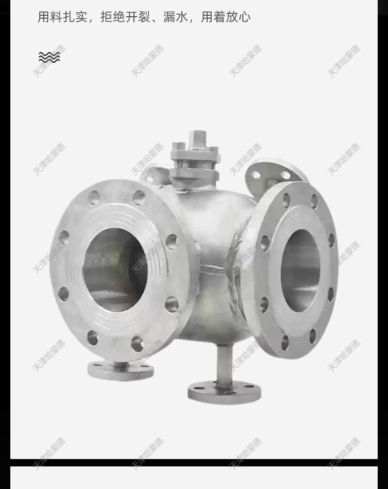 哈蒙德不锈钢法兰三通夹套保温球阀L/T型BQ44/5F16P高温蒸汽沥青.jpg