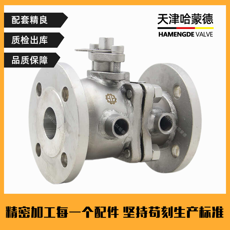 哈蒙德304不锈钢法兰硬密封夹套保温球阀BQ41H-16P蒸汽导热油沥青