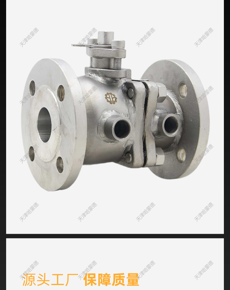 哈蒙德304不锈钢法兰硬密封夹套保温球阀BQ41H16P蒸汽导热油沥青.jpg