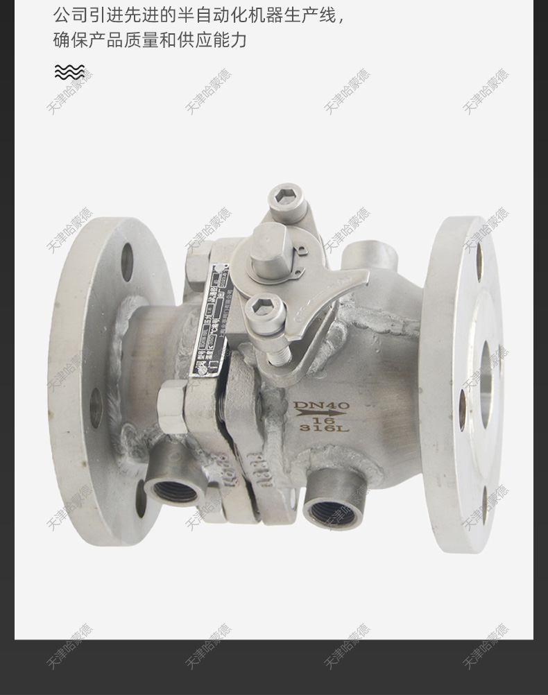 哈蒙德304不锈钢法兰硬密封夹套保温球阀BQ41H16P蒸汽导热油沥青.jpg