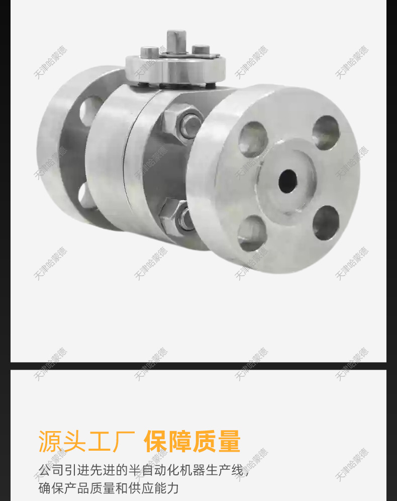 哈蒙德304/316L不锈钢高压锻钢法兰球阀Q41F1500LB燃气天然气.jpg