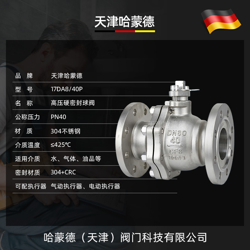 哈蒙德不锈钢法兰硬密封高压球阀蒸汽导热油石油燃气Q41H/Y40P