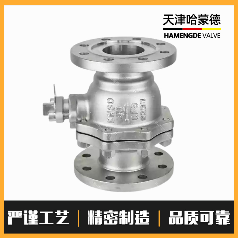 哈蒙德不锈钢法兰硬密封高压球阀蒸汽导热油石油燃气Q41H/Y40P
