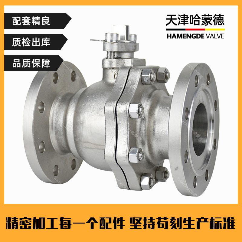 哈蒙德不锈钢法兰硬密封高压球阀蒸汽导热油石油燃气Q41H/Y40P