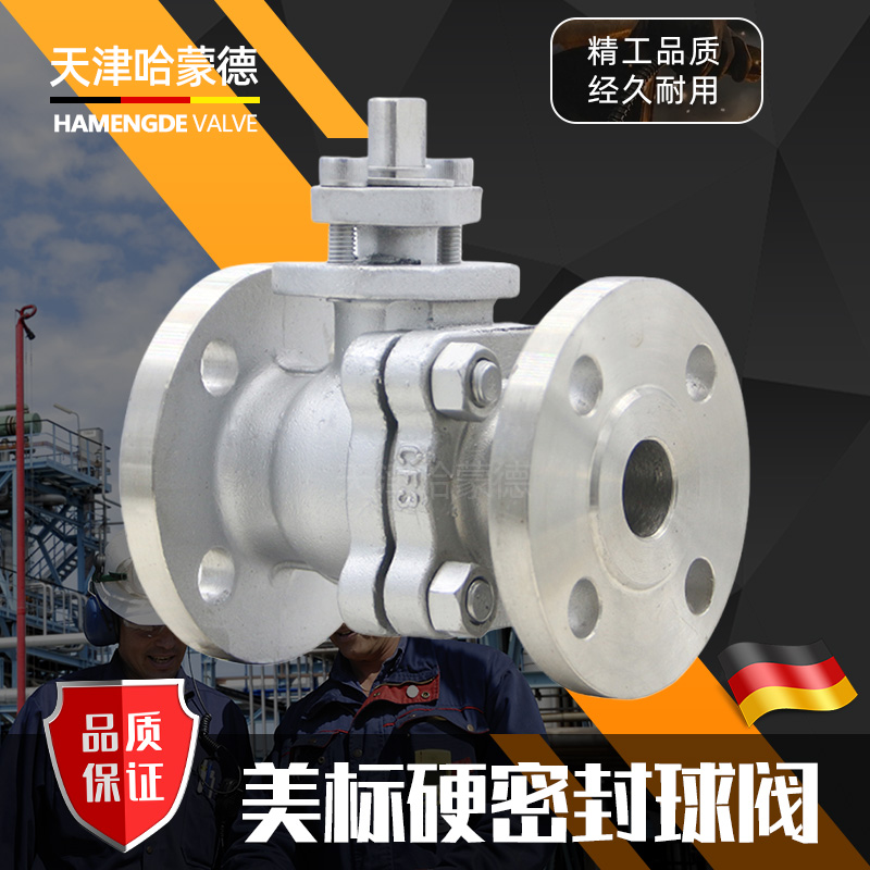 哈蒙德美标不锈钢法兰硬密封球阀Q41H/Y150LB蒸汽导热油石油燃气