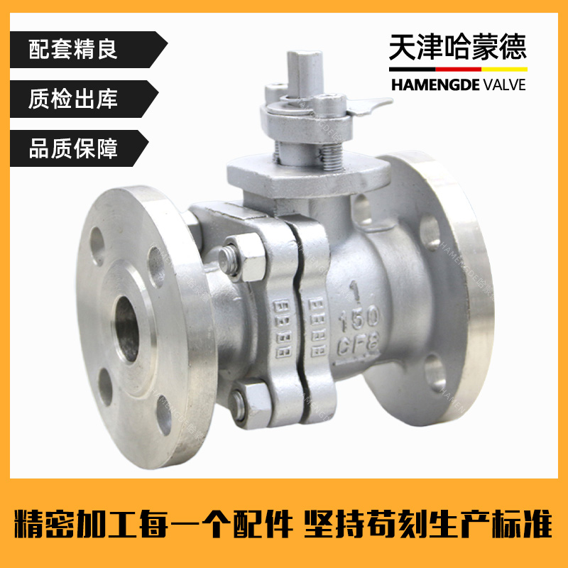 哈蒙德美标不锈钢法兰硬密封球阀Q41H/Y150LB蒸汽导热油石油燃气