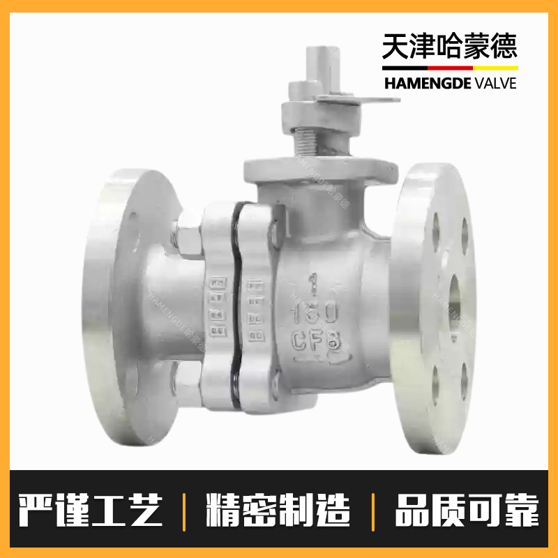 哈蒙德美标不锈钢法兰硬密封球阀Q41H/Y150LB蒸汽导热油石油燃气